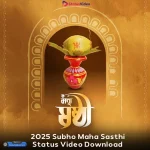 2025 Subho Maha Sasthi Status Video Download