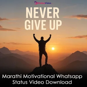 Marathi Motivational Whatsapp Status Video Download